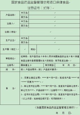保健食品細(xì)則出爐 “新產(chǎn)品”和“首次進(jìn)口的保健食品”需注意