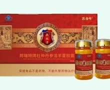 保健食品與保健食品生產(chǎn) 科學(xué)管理與消費(fèi)安全